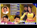 Download Lagu தேவா பட பாடல்கள் | Deva Tamil Movie Songs | Back To Back Video Songs | Vijay | Swathi