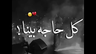 تصميم اغنية كل حاجه بينا لسه بتفكرني بيه مع الكلمات تامر حسني 