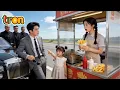 Lagu CEO gặp cô gái bán khoai tây nghèo—nhưng câu nói của con: 'Ông là bố con!' khiến tình yêu bùng cháy!