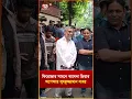 Download Lagu Lutfuzzaman Babar is waiting for Khaleda Zia in front of Feroza