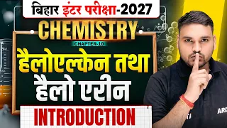 हैलोएल्केन तथा हैलोएरिन | Class 12 Chemistry Chapter 10 | 12th Chamistry Chapter 10 Bihar Board 2027