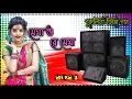 Purulia New Dj 2021 | Megha Ore Megha | DJ Subha Remix.mp3