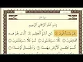 Download Lagu سعد الغامدي\