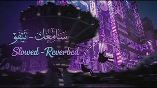 سامعك   تيفو                                  دندنها