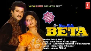 dhak dhak karne lagha beta 1992 with superb jhankar beat anuradha paudwal udit narayan mp3 audio 