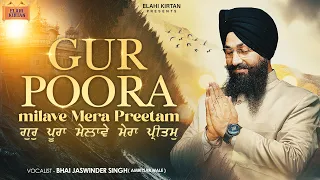 gur poora milawe mera preetam bhai jaswinder singh amritsar wale latest shabad elahi kirtan