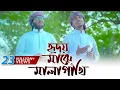 Download Lagu হৃদয় ছোঁয়া গজল । হৃদয় মাঝে মালা গাঁথি । Hridoy Majhe Mala Gathi