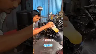 غسل المحركات وتنظيفها بالديزل 