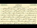 Download Lagu سورة الليل مكررة 7 مرات الشيخ سعد الغامدي   Saad Al-Ghamdi- surat allayl