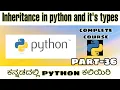 Kannada Inheritance in python Python complete course in Kannada by script kiddie