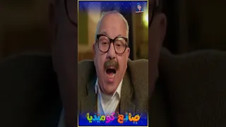 رجل المبادئ عايز يرفع قضية على اللي عملوا أغنية  انا بشرب بودره يا حكومة    صانع كوميديا دندنها