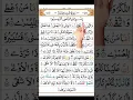 Download Lagu Surah Al Lail Full | beautiful recitation in Quran #shorts
