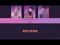 P1X3L - Just Lean On Me [Colour-coded lyrics (Traditional Chinese) | 顏色歌詞分配 (繁中)]
