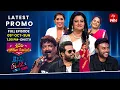 Download Lagu Sridevi Drama Company Latest Promo | 5th October 2025 | Rashmi,Hyper Aadhi | ETV Telugu
