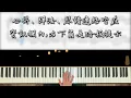 【Piano Cover】Jay Chou 周杰倫 - Who Cares 誰稀罕｜【太陽之子】專輯新歌｜高還原純鋼琴版｜高音質/附譜/歌詞