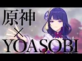 Download Lagu 【原神MV】夜に駆ける YOASOBI × Genshin Impact 【MAD】【AMV/GMV】