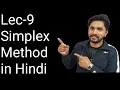 Lec - 9 Q-4 Simplex Method Minimization Problem In Hindi