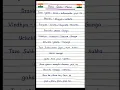 Lagu Indian Anthem ~ JANA GANA MANA 🇮🇳