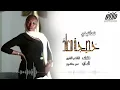 الفنانة خديجة معاذ .. تعاتبني