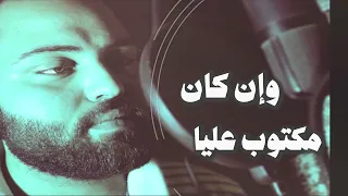 يارب صبرني   هشام غفار                                                    دندنها