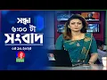 Download Lagu সন্ধ্যা ৬ টার বাংলাভিশন সংবাদ | ০৫ অক্টোবর ২০২৫ | BanglaVision 6 PM News Bulletin | 05 Oct 2025