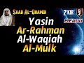 Download Lagu Surah Yasin, Surah Al Waqiah, Surah Ar Rahman, Surah Al Mulk, Bacaan Quran Merdu Pagi Pembuka Rezeki