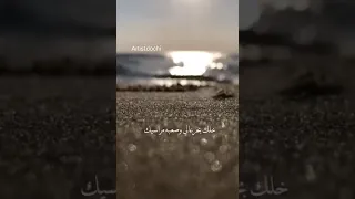 اصيل هميم خلك بحر 