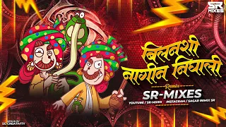 bilanchi nagin nighali sr mixes bilanchi nagin dj song bilanchi nagin nighali marathi dj song 
