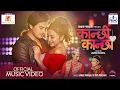 Download Lagu KANCHHI KANCHHA // Sanjib Parajuli and Tika Prasain // Paul Shah and Alisha Rai // कान्छी कान्छा