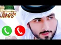 Download Lagu Entaa Habibi Arabic new trending ringtone||2021Muslims new trending ringtone Enta habibi Arabic