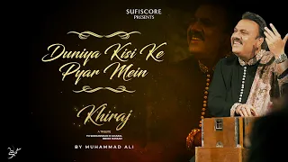 khiraj duniya kisi ke pyar mein muhammad ali cover song ustad mehdi hassan