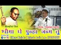 Download Lagu भीमा घे पुन्हा जन्म  तू | पद्माकर तंत्रपाळे | Padmakar Tantrapale | Bhima Ghe Punha Janmh | Qawwali