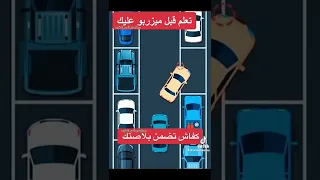 Kifach Tdmen Blastek Bla Machakil 