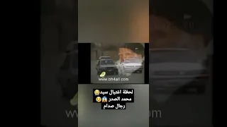 لحظة اغتيال سيد محمد الصدر رجال صدام المجرم 