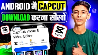 Capcut kaise download karen | How to download capcut in android | Capcut | Android