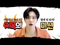 Download Lagu [AI 챌린지 EP.1]예상 못한 꿀잼 전개ㅋㅋ 라키와 AI의 첫 제주 모험기
