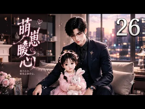 Cute Kid, Warm Heart Episode 2