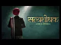 Download Lagu Mahatma Phule Jayanti Special Status
