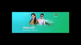 sanjher bati serial title song madhupourna ganguly u0026 santajit chatterjee