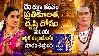 “మహాదేవుని ఈ ఆశీర్వాదం భక్తుల వద్ద తప్పకుండా ఉండాలి।”