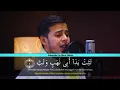 Download Lagu Surah Al Lahab - Salim Bahanan