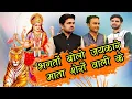 Download Lagu Bhagto Bolo Re Jaikare Maiya Sherowali Ke | mata jota wali ke pawan navrate aaye | gyanender sardhan