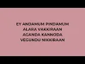 Karuppa Kooda Vaa Lyrical Video | Suriya | Sai Abhyankkar | V. M. Mahalingam