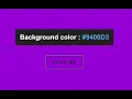 Color Flipper With HTML CSS JAVASCRIPT