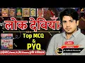 Download Lagu Raj.Culture | लोक देवियां | Top MCQ \u0026 PYQ | Special For HC,REET,ग्रेड EXAM | BY DR. SUBHASH SIR