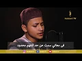 Download Lagu Qasidah Fi Rajab Kam Aja'ib - Ahmad bin RIdho bin Yahya
