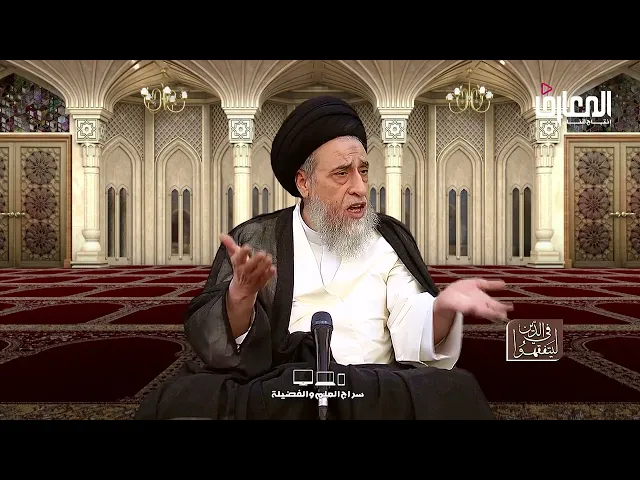 فقه المعاملات :متى يضمن المرتهن للعين المرهونة؟ - السيد صباح شبر