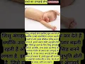 Download Lagu बच्चों का अंगड़ाई लेना क्या संकेत देता है #reshusbabycare #newbornbaby #reshu #baby #viralreels