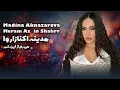 Download Lagu Madina Aknazarova   Meram Az In Shahr   مدینه اکنازاروا   میرم از این شهر