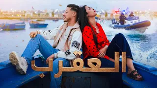 فيلم مغربي العقرب حب عصابات إنتقام مخدرات 4K 